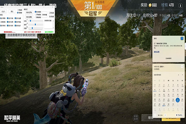 CF烟雾头辅助软件软件效果